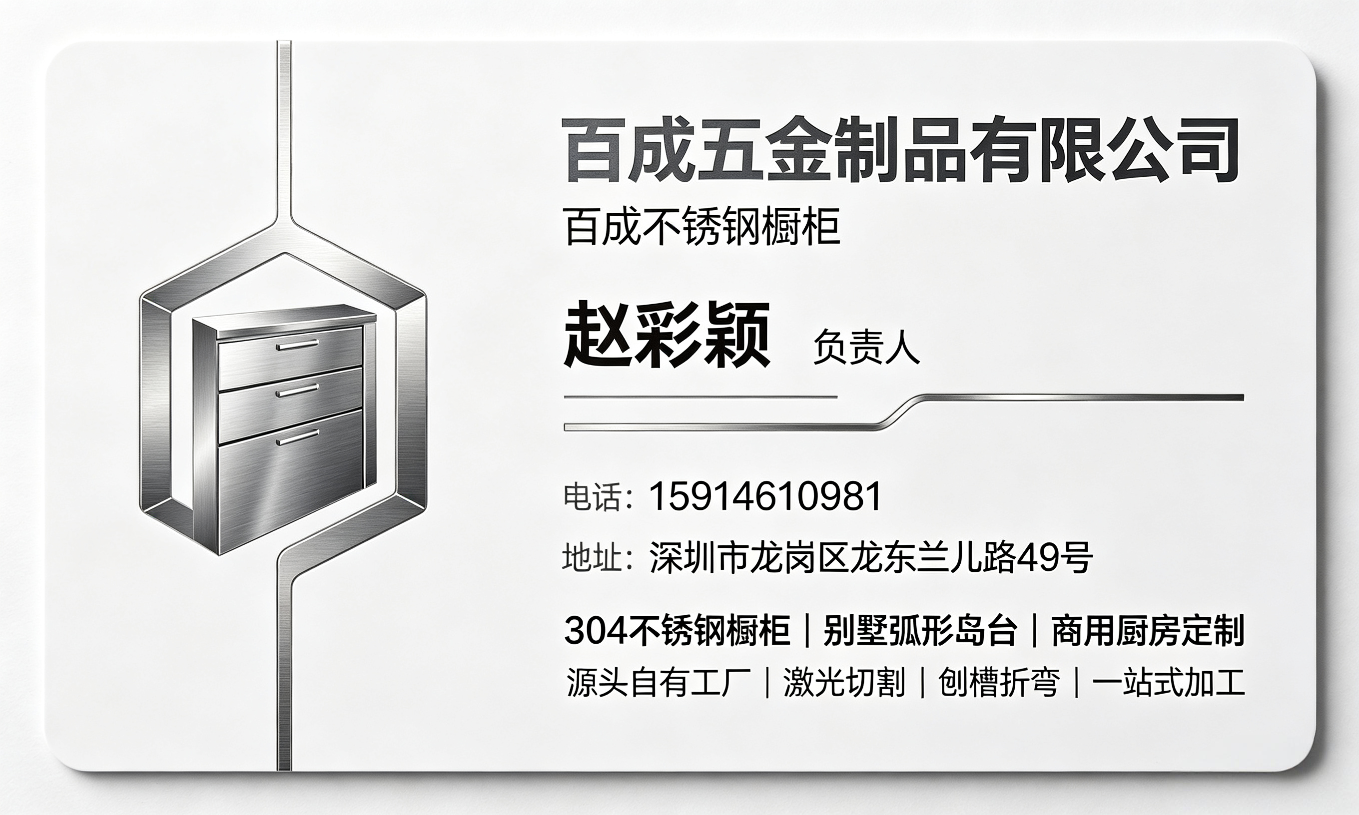 百成